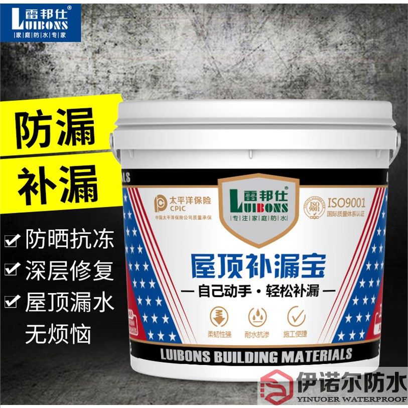 雷邦仕屋頂防水補漏材料聚氨酯裂縫平房瀝青王防水膠涂料房頂樓頂