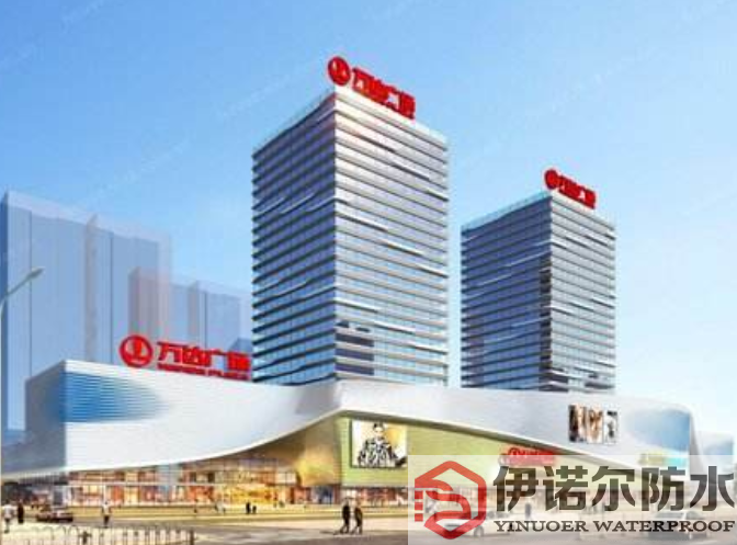 吳中萬達廣場防水工程